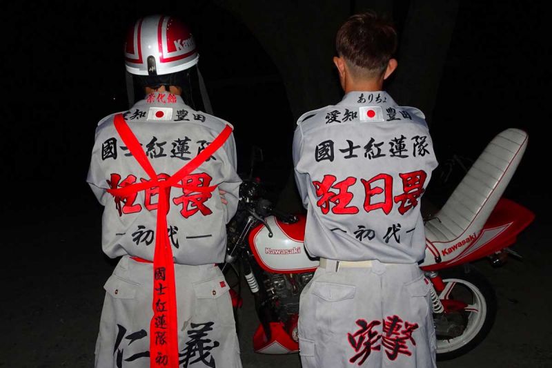 bosozoku bosozoku